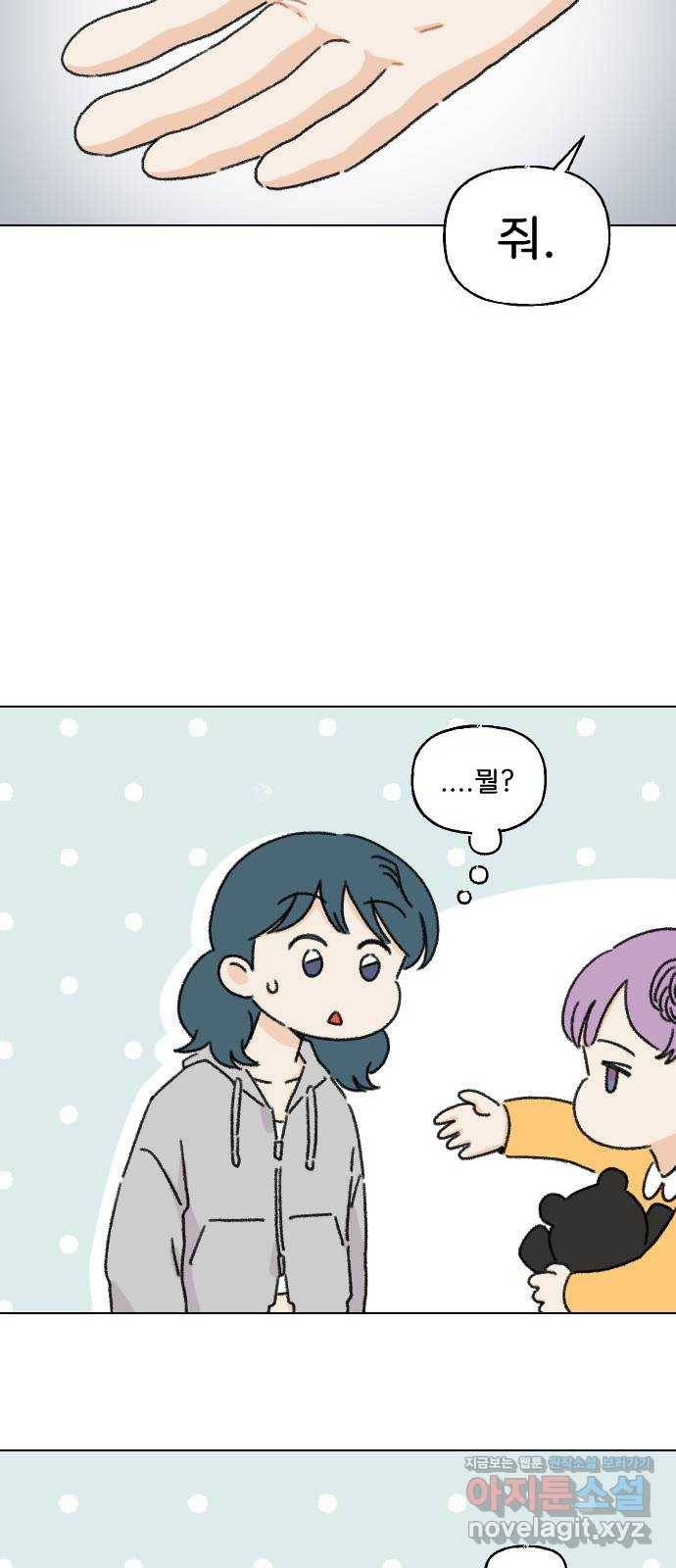 산의 시간 12화 28