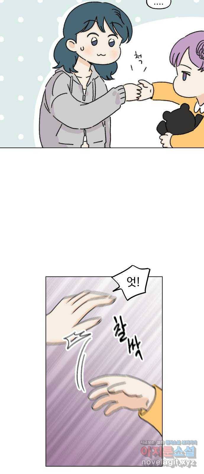 산의 시간 12화 29