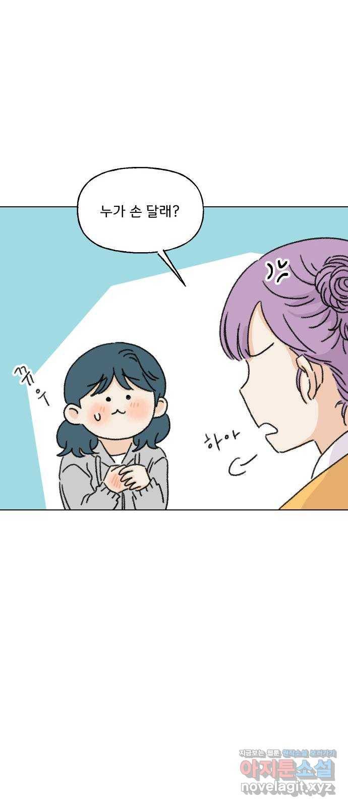 산의 시간 12화 30