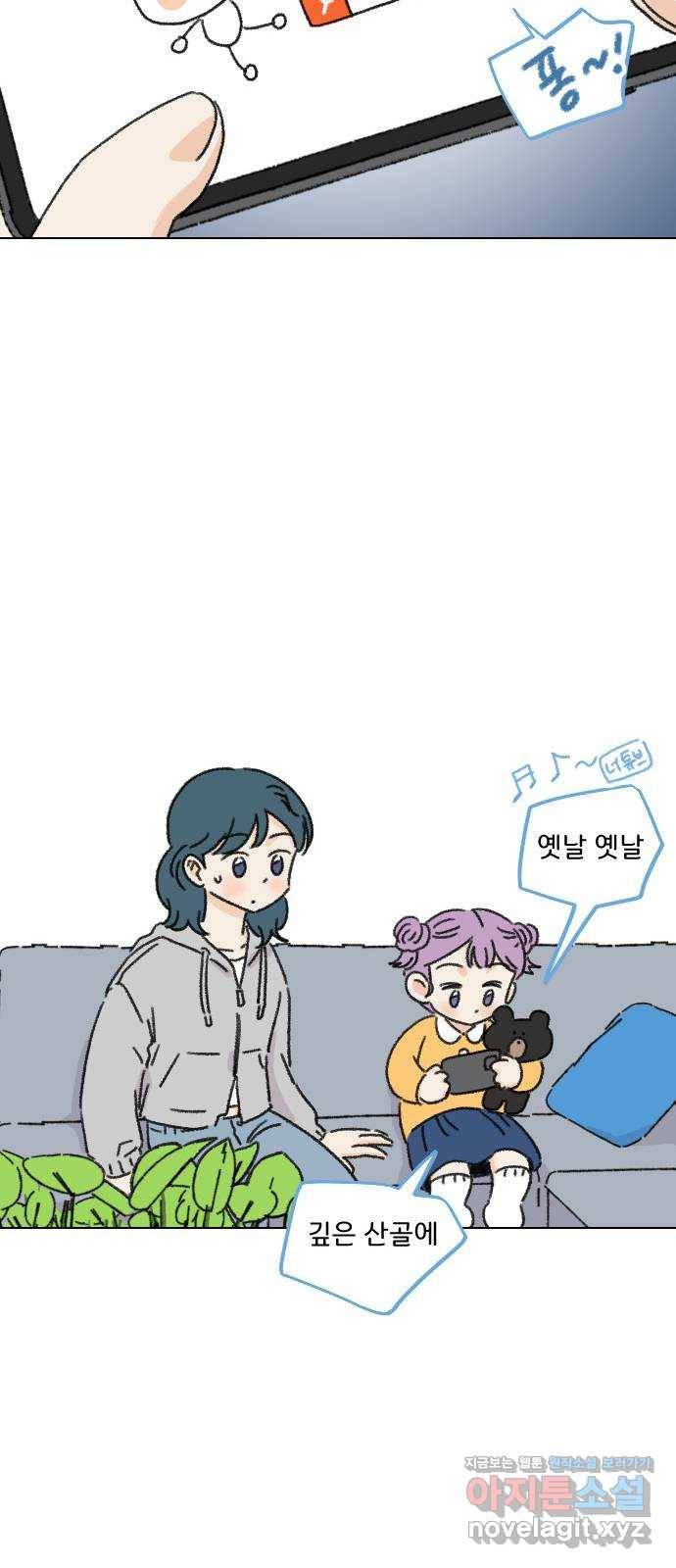 산의 시간 12화 33
