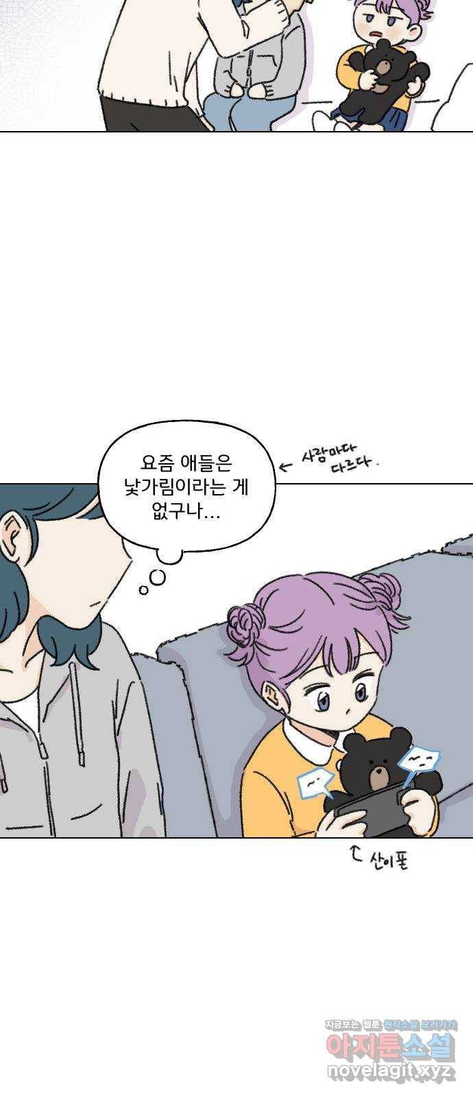산의 시간 12화 35