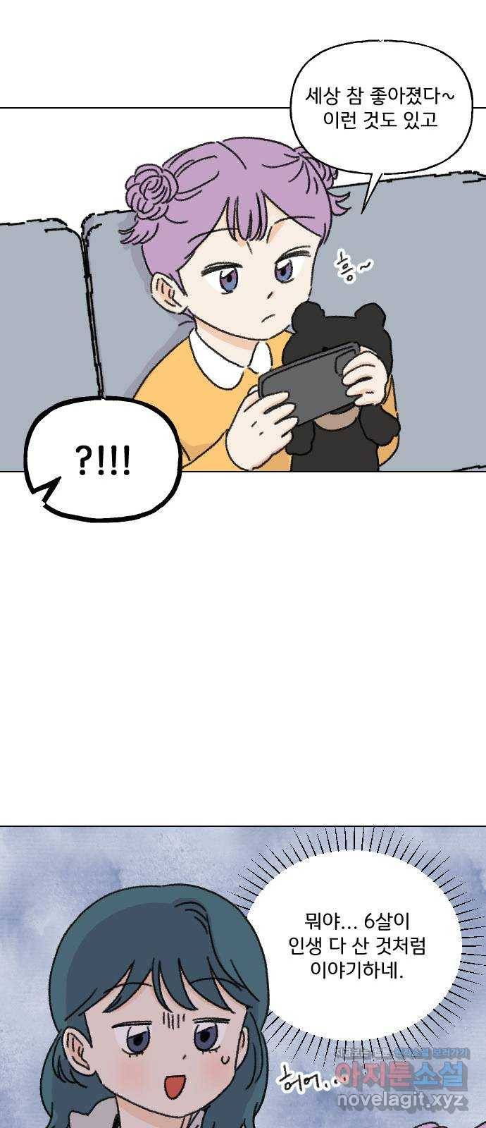 산의 시간 12화 36