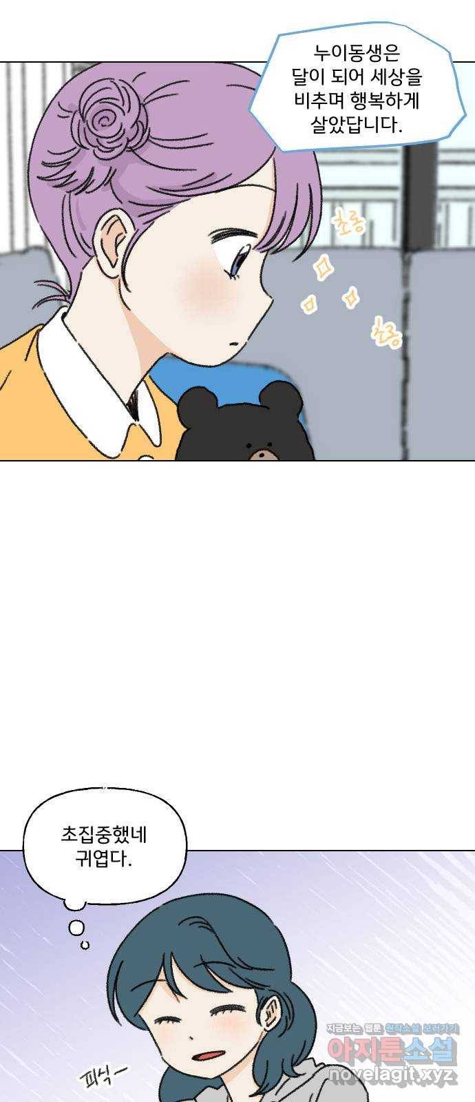 산의 시간 12화 38