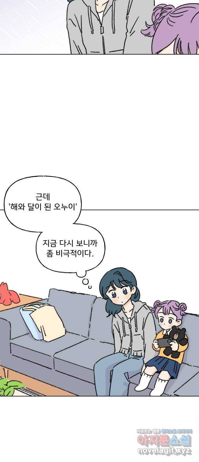 산의 시간 12화 39