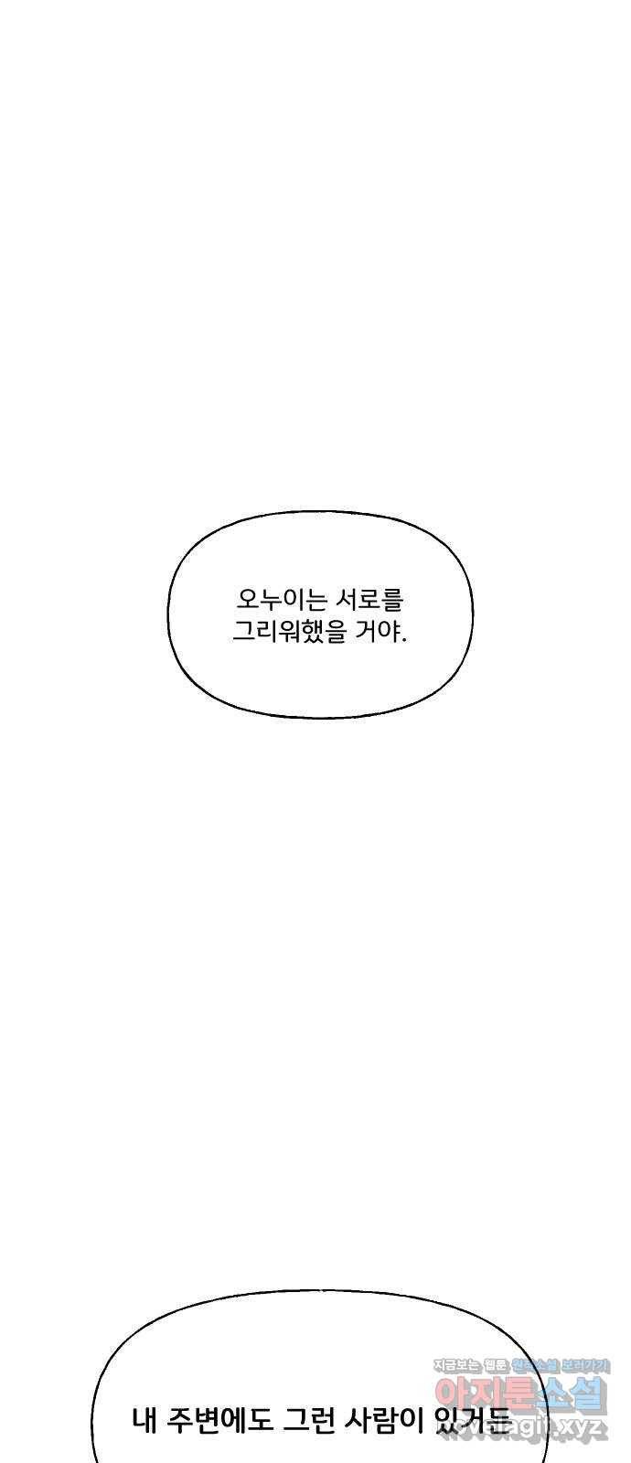 산의 시간 12화 44