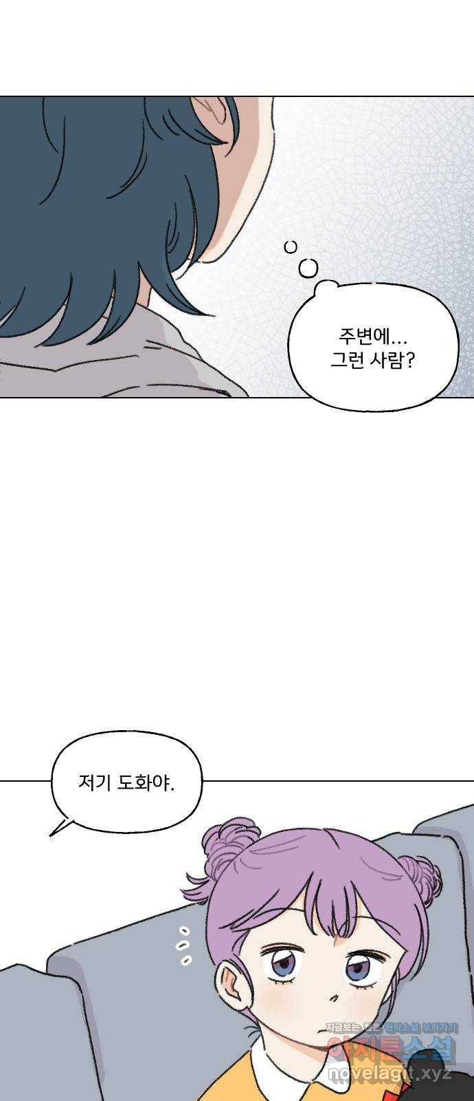 산의 시간 12화 46