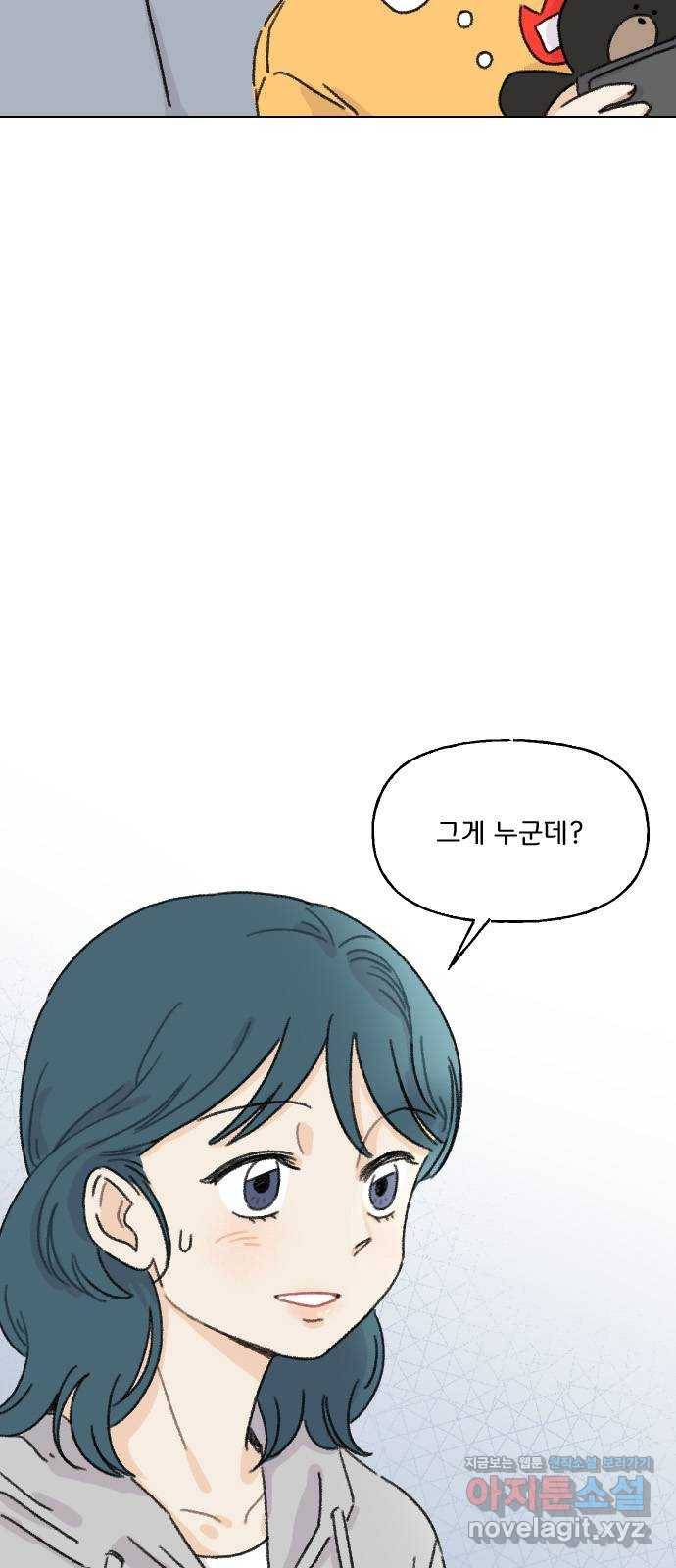 산의 시간 12화 47