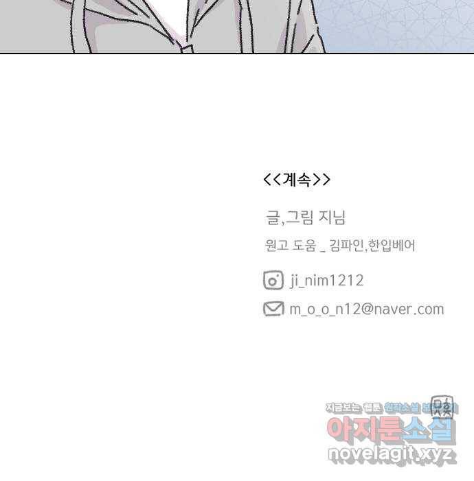 산의 시간 12화 48