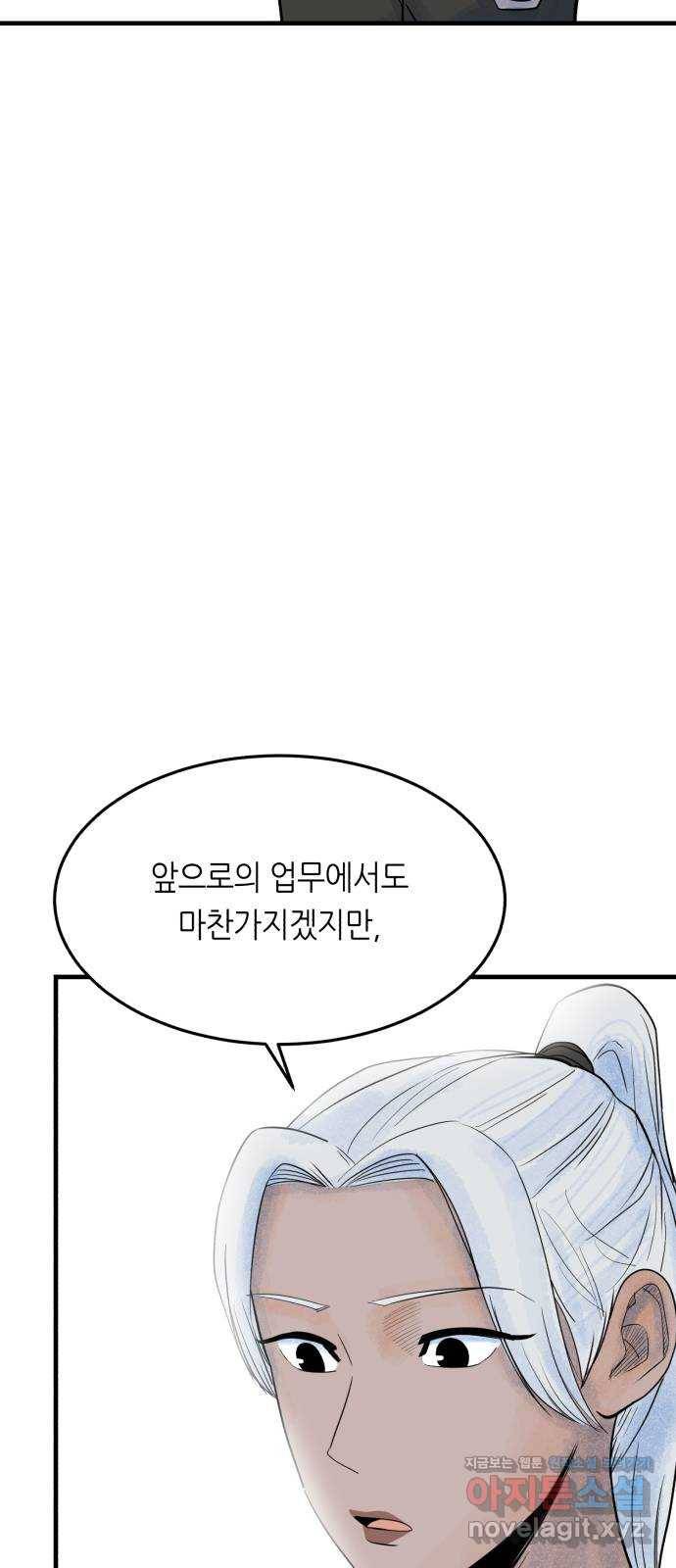 오직, 밝은 미래 39화 : 진실을 위한 거짓 6