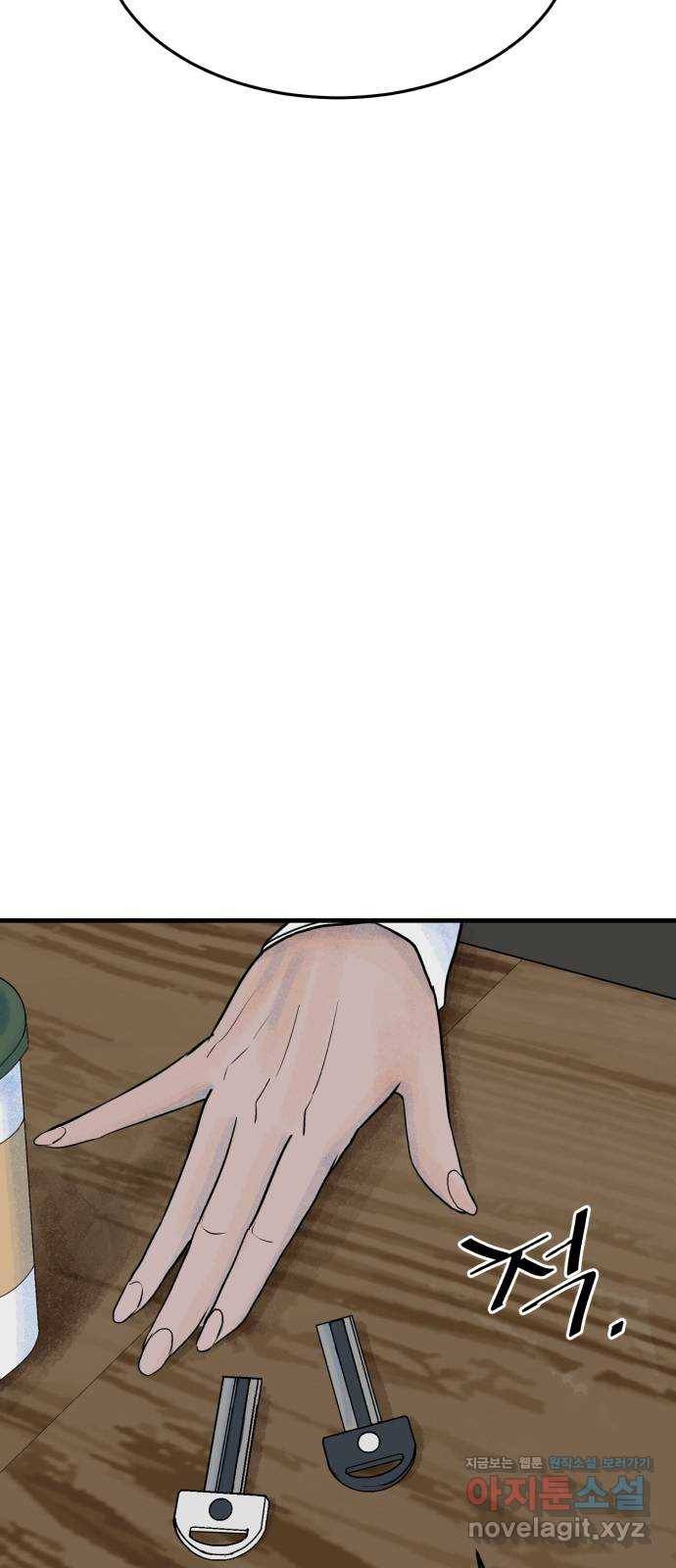 오직, 밝은 미래 39화 : 진실을 위한 거짓 69