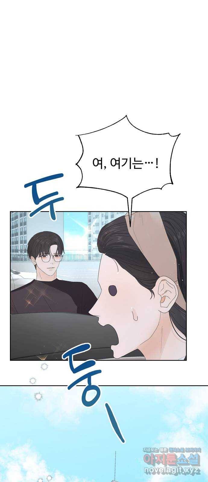혁명 뒤 공주는 25화 1