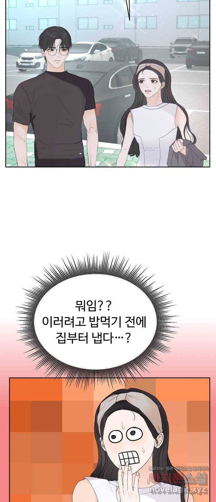 혁명 뒤 공주는 25화 3