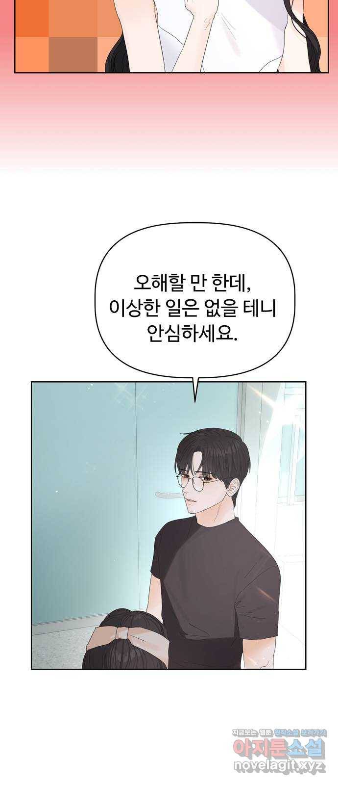 혁명 뒤 공주는 25화 4