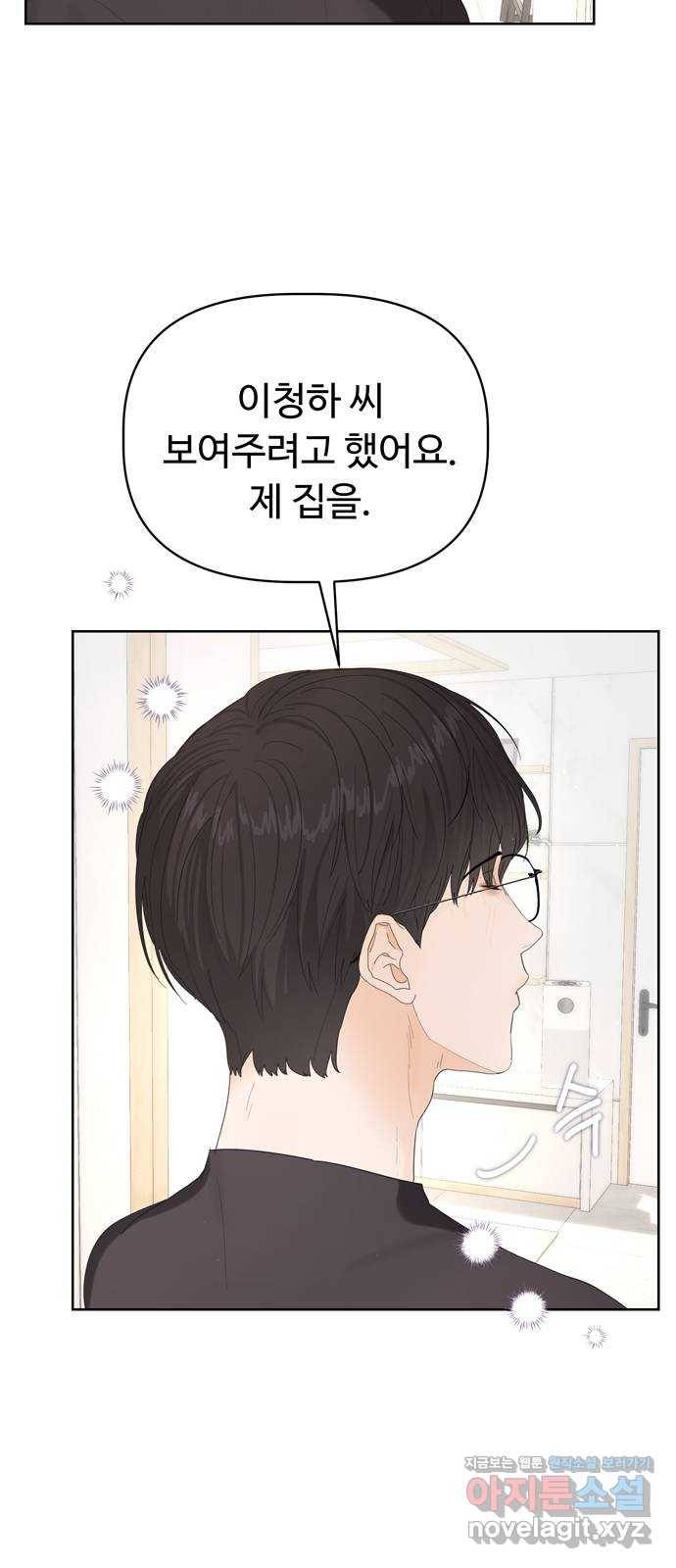 혁명 뒤 공주는 25화 7