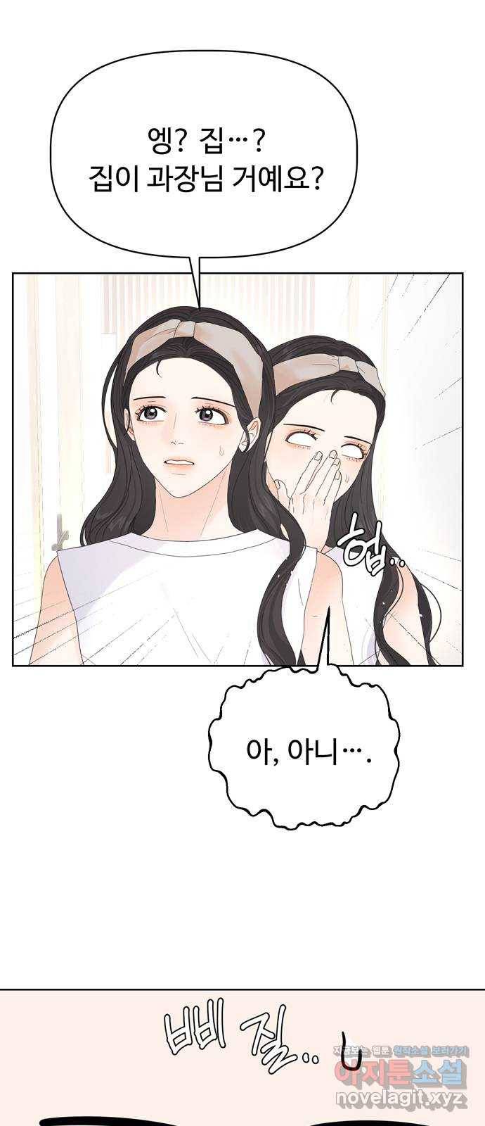 혁명 뒤 공주는 25화 8