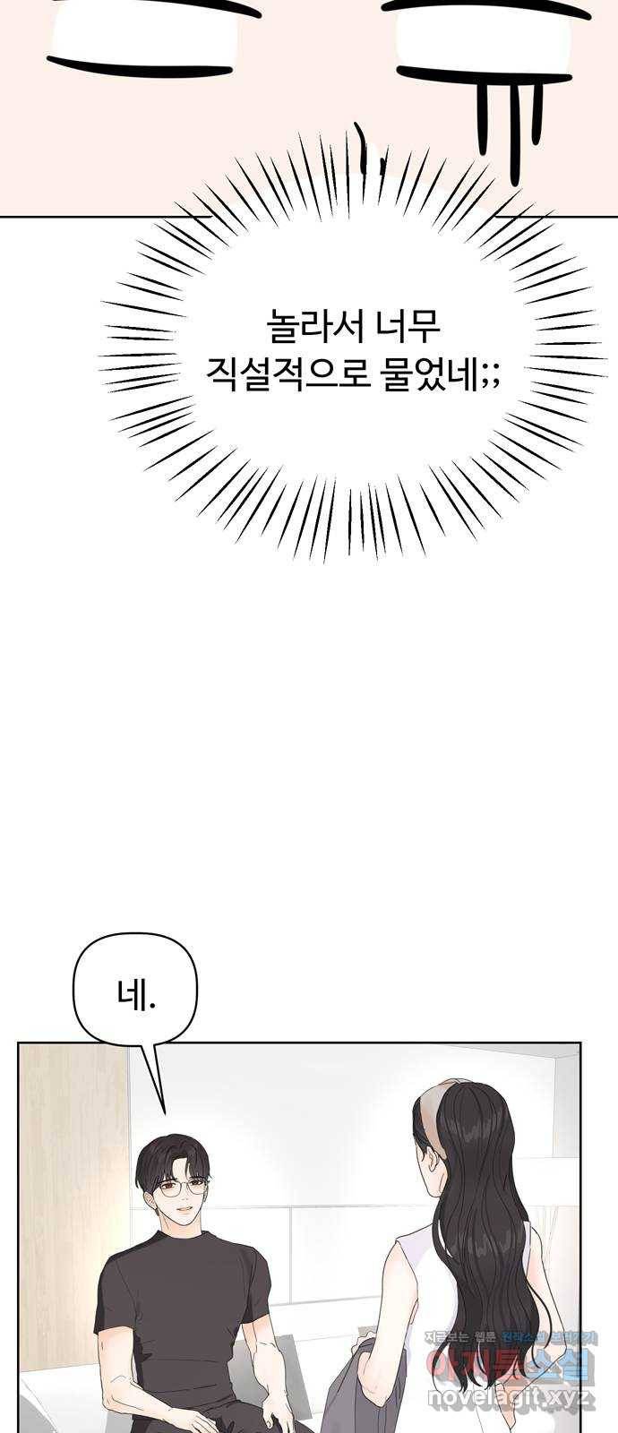 혁명 뒤 공주는 25화 9
