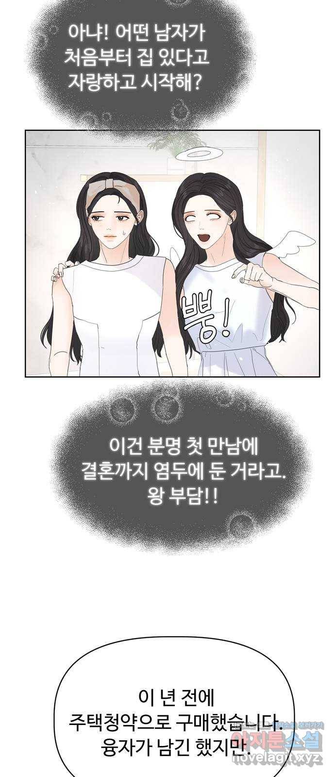 혁명 뒤 공주는 25화 11