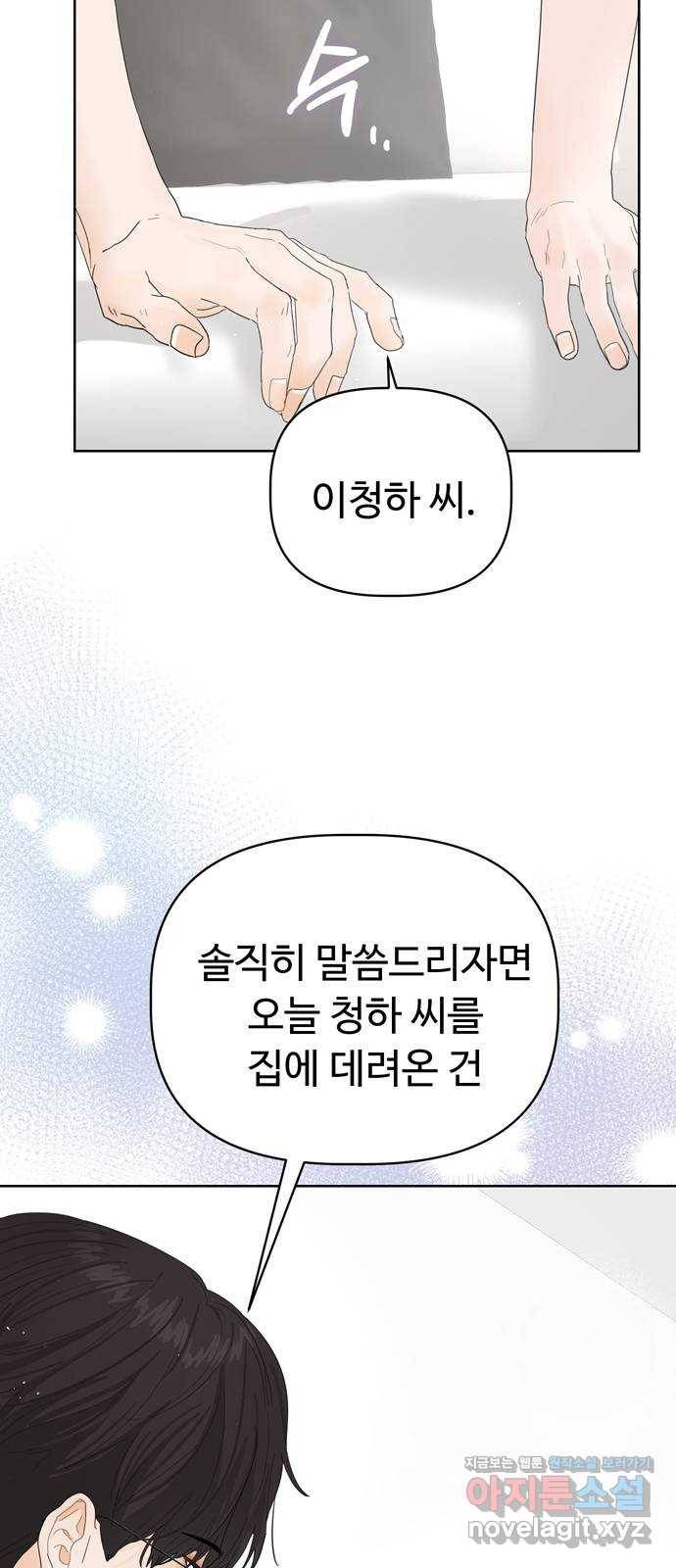 혁명 뒤 공주는 25화 14