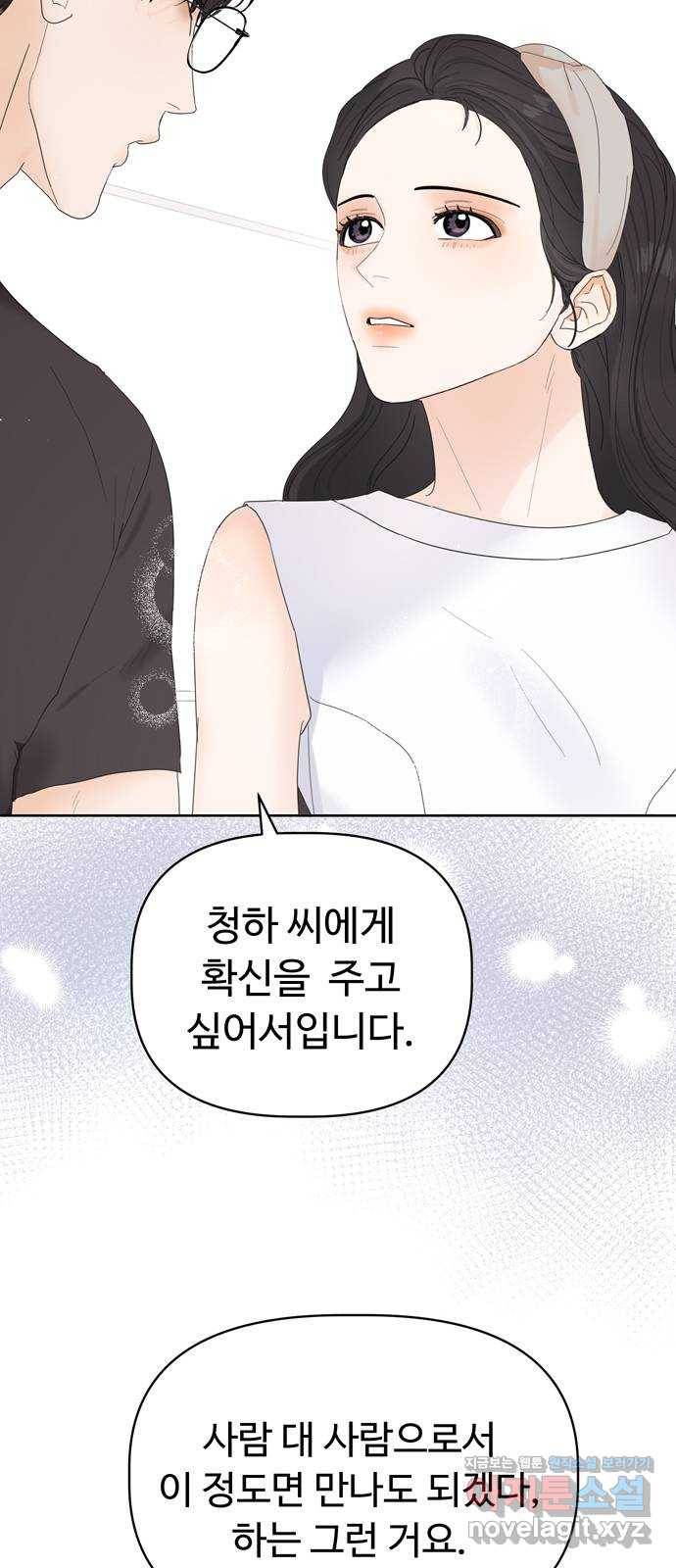 혁명 뒤 공주는 25화 15