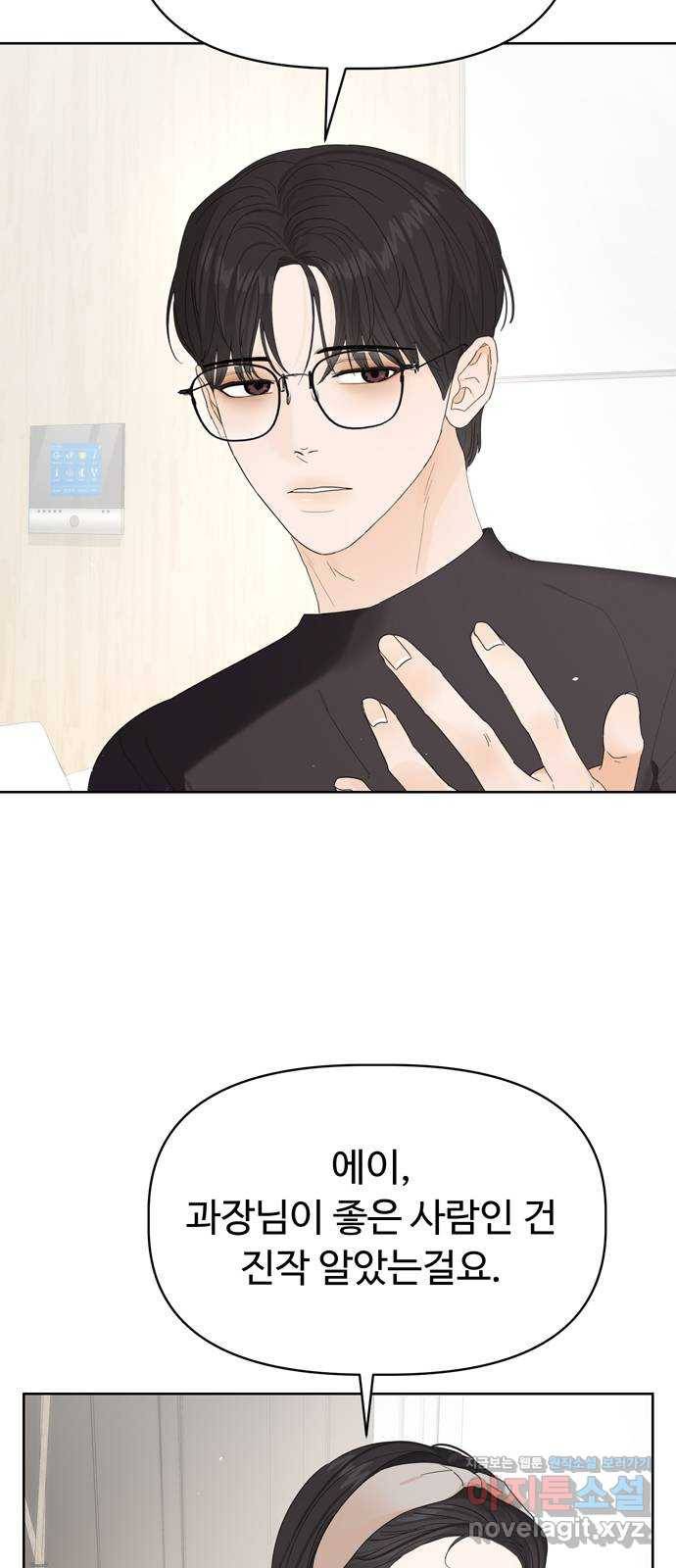 혁명 뒤 공주는 25화 16