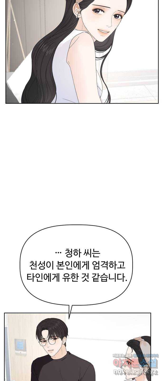 혁명 뒤 공주는 25화 17