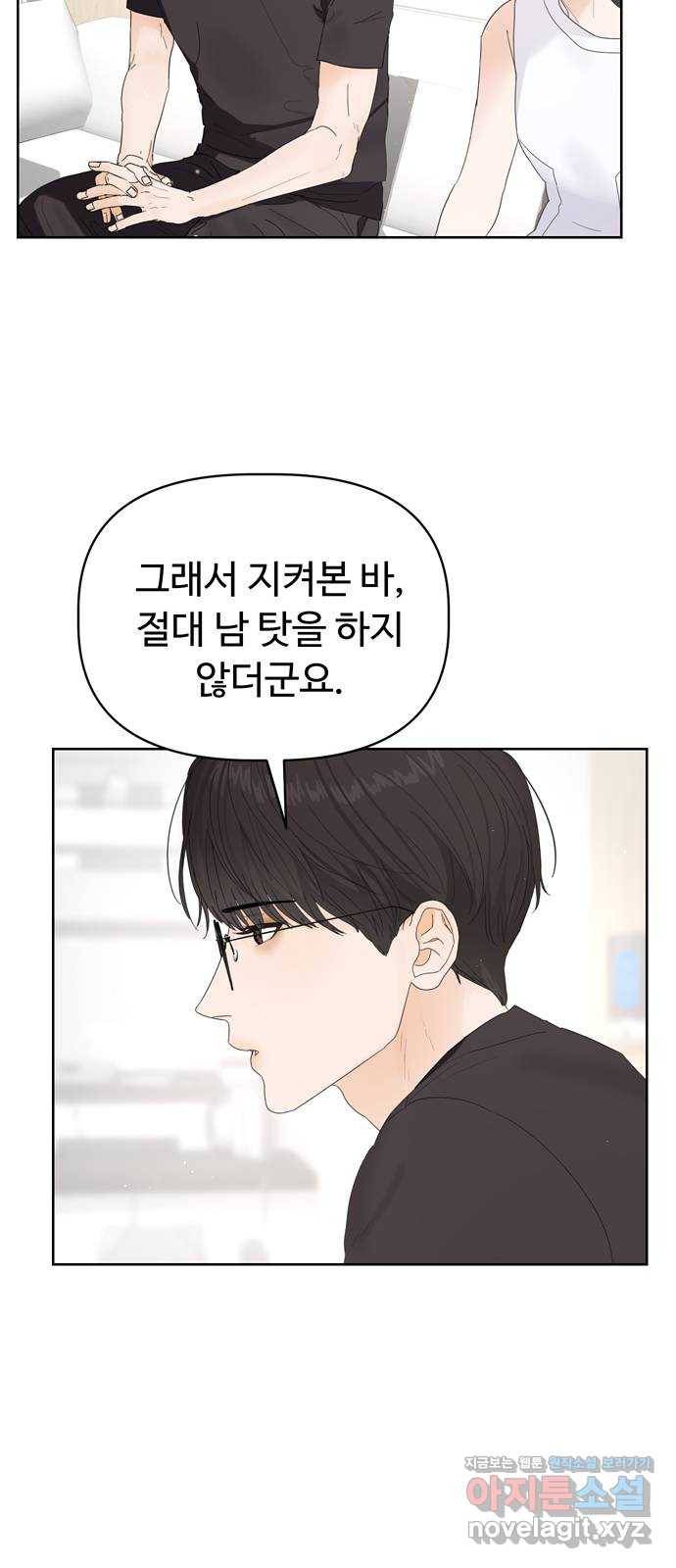 혁명 뒤 공주는 25화 18
