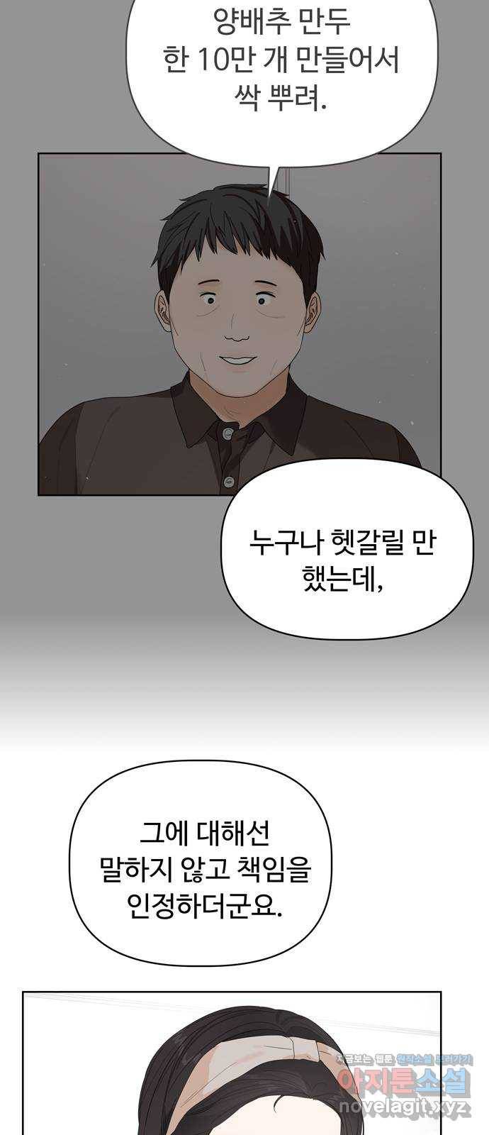 혁명 뒤 공주는 25화 20