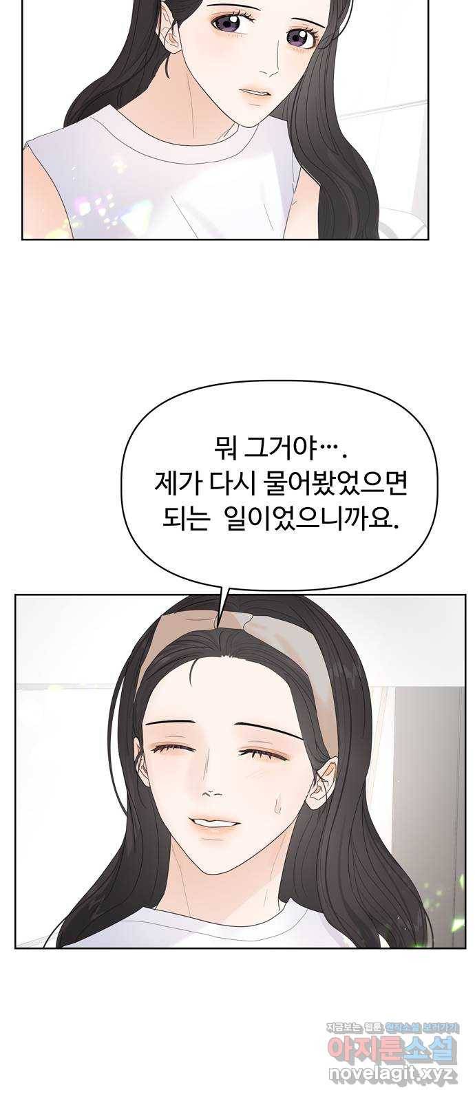 혁명 뒤 공주는 25화 21