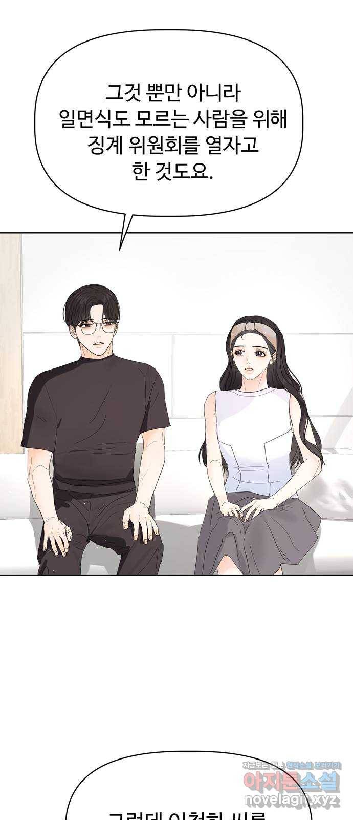 혁명 뒤 공주는 25화 22