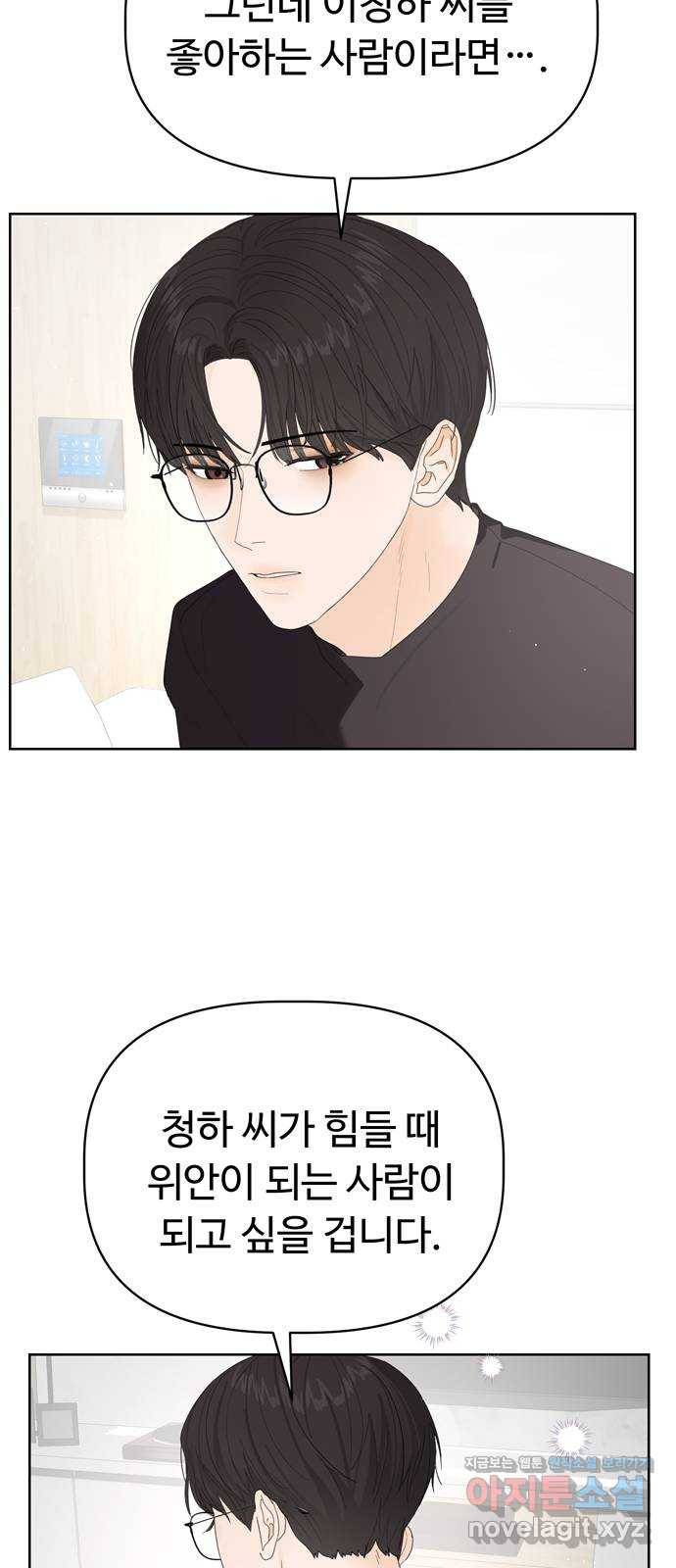 혁명 뒤 공주는 25화 23