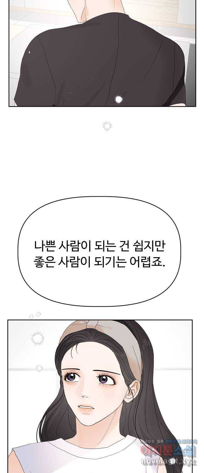 혁명 뒤 공주는 25화 24
