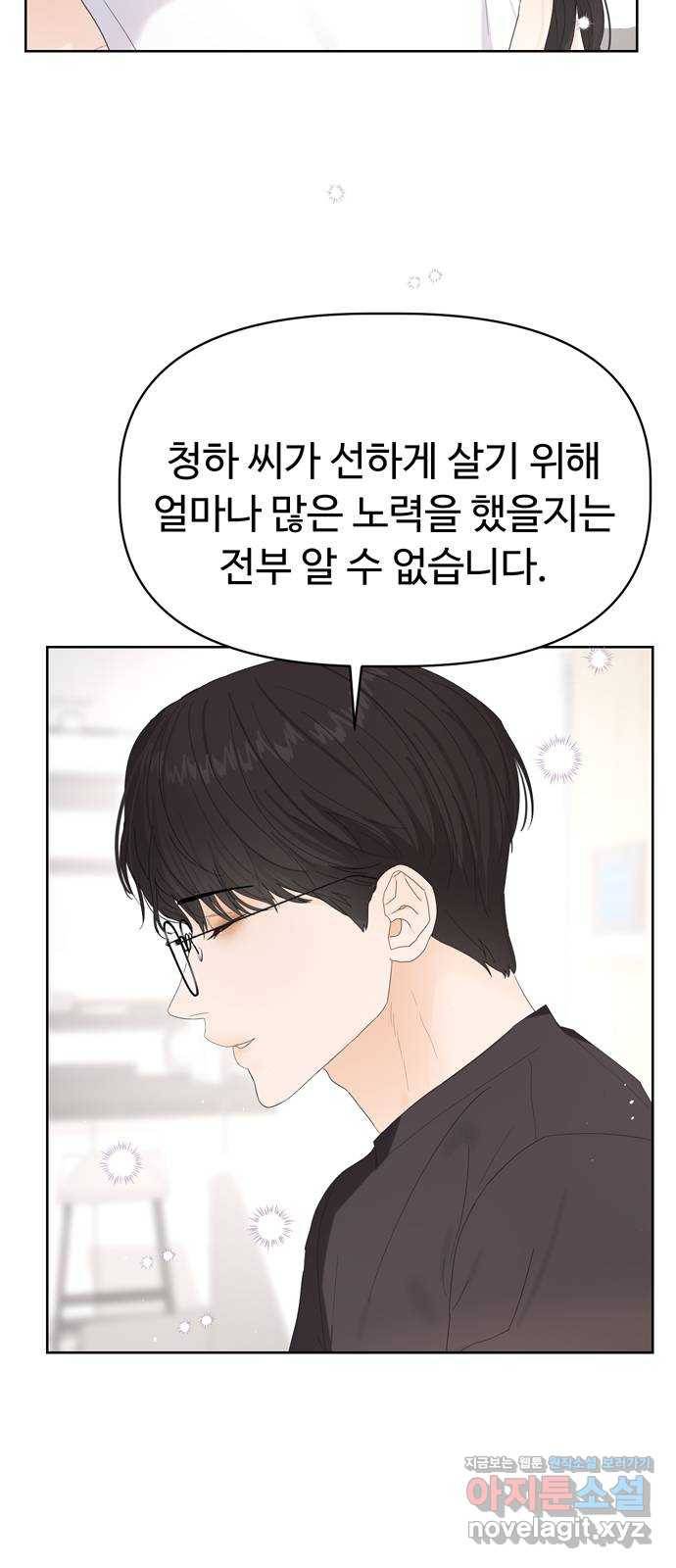 혁명 뒤 공주는 25화 25
