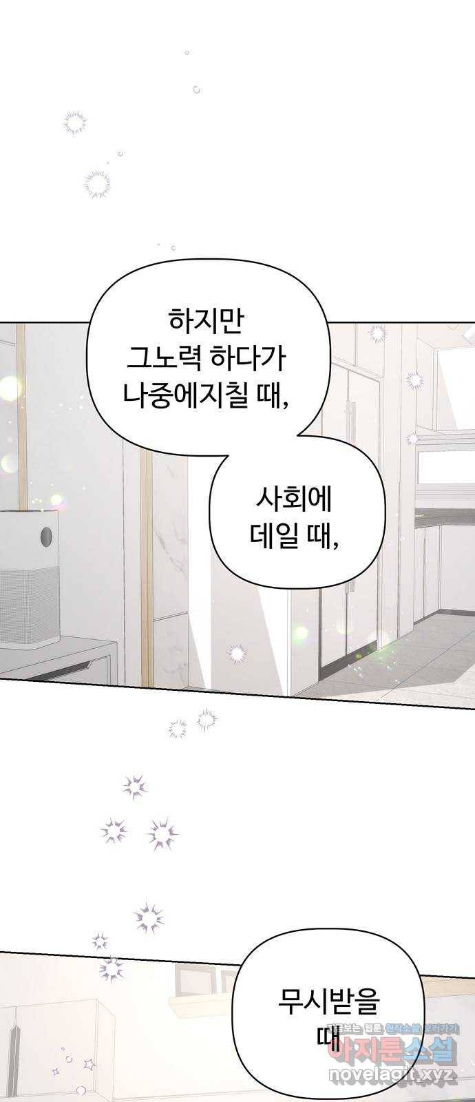 혁명 뒤 공주는 25화 26