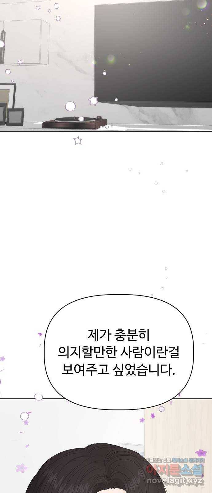 혁명 뒤 공주는 25화 27