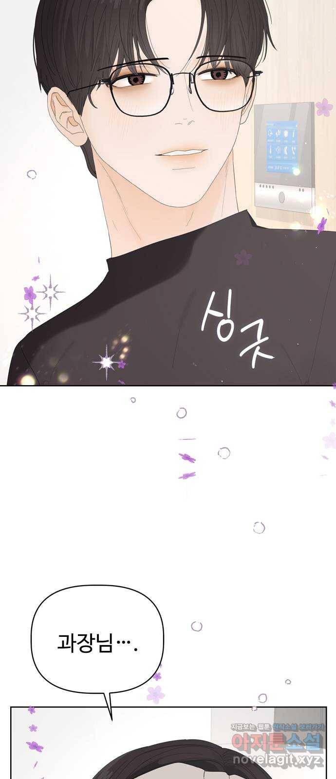 혁명 뒤 공주는 25화 28
