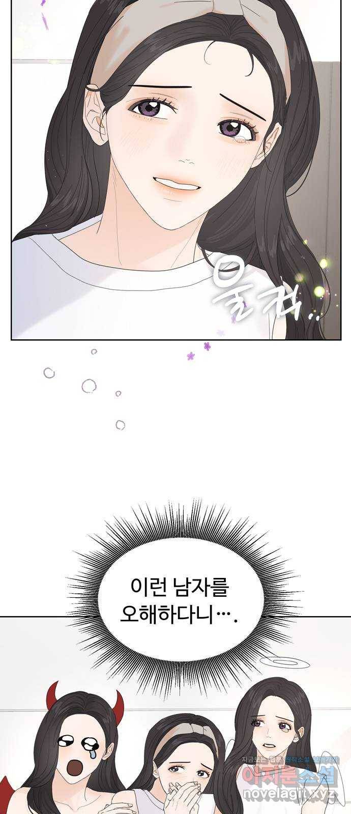 혁명 뒤 공주는 25화 29