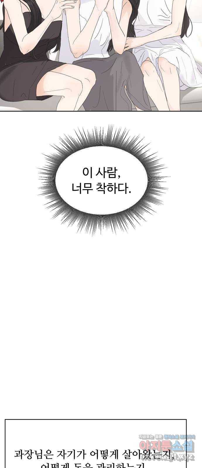 혁명 뒤 공주는 25화 30