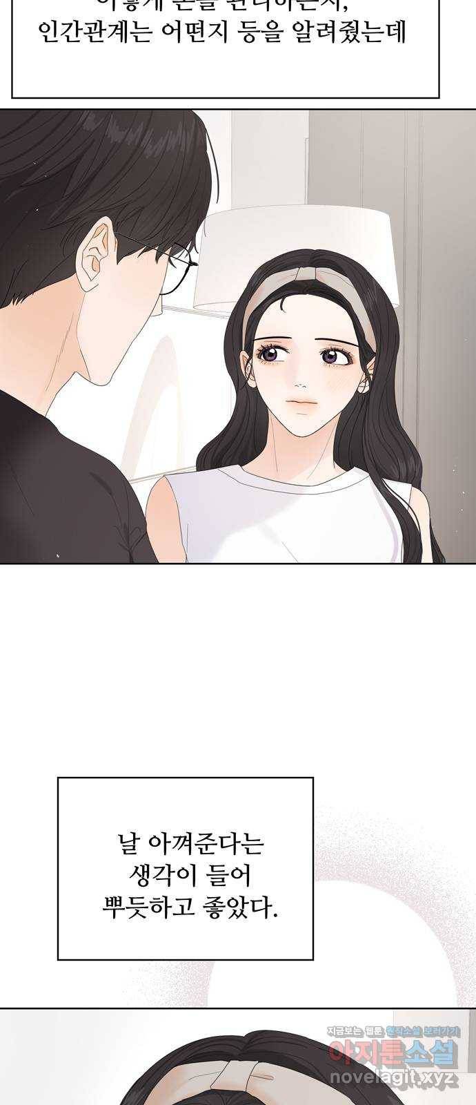 혁명 뒤 공주는 25화 31