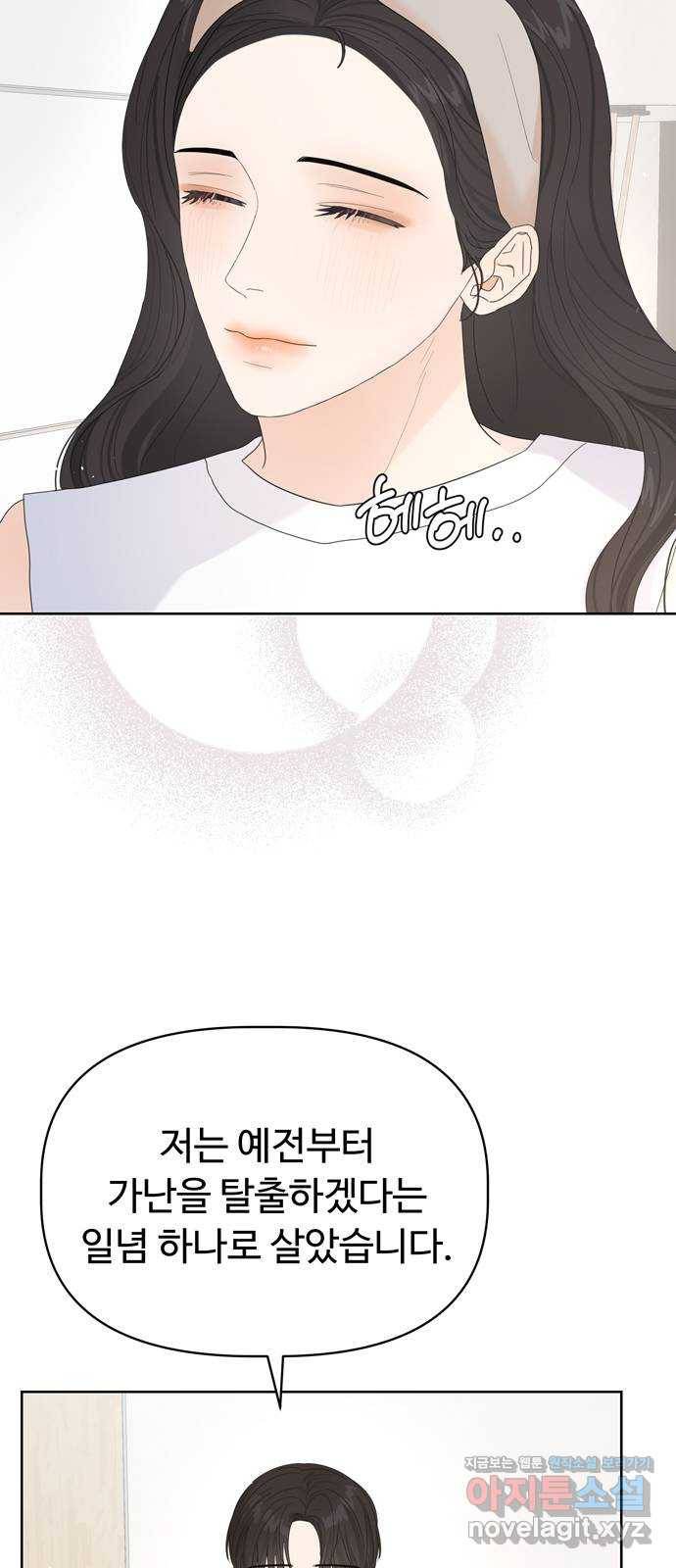 혁명 뒤 공주는 25화 32
