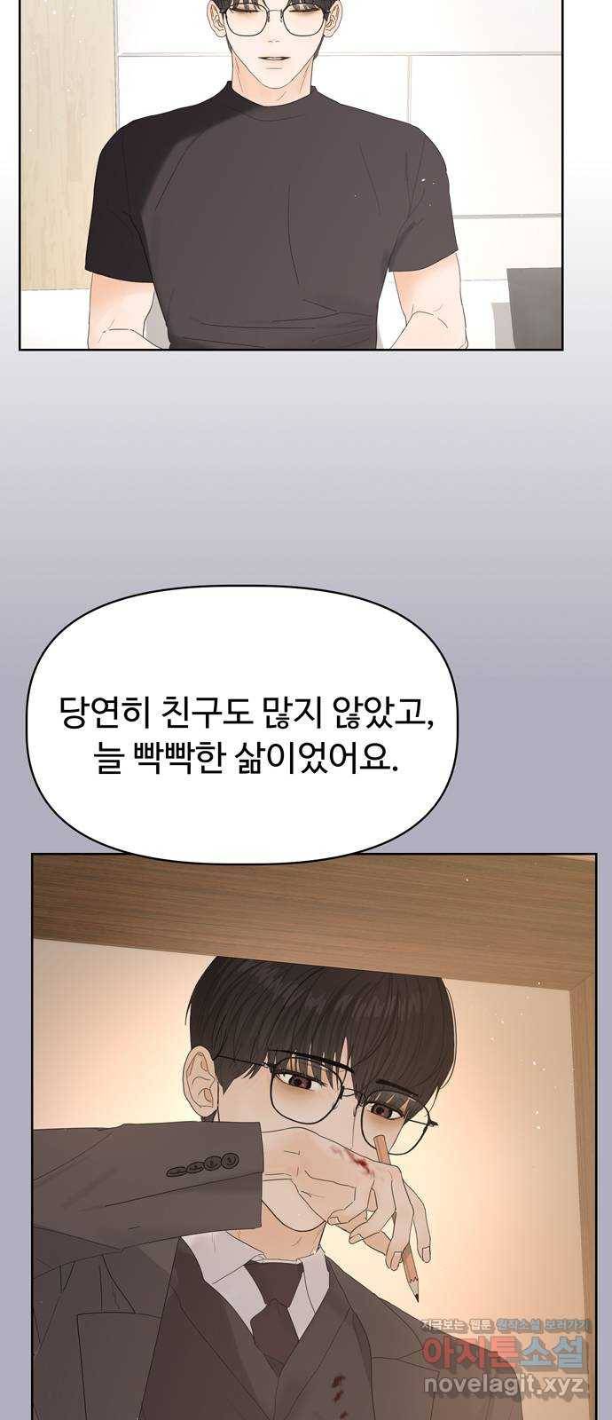 혁명 뒤 공주는 25화 33