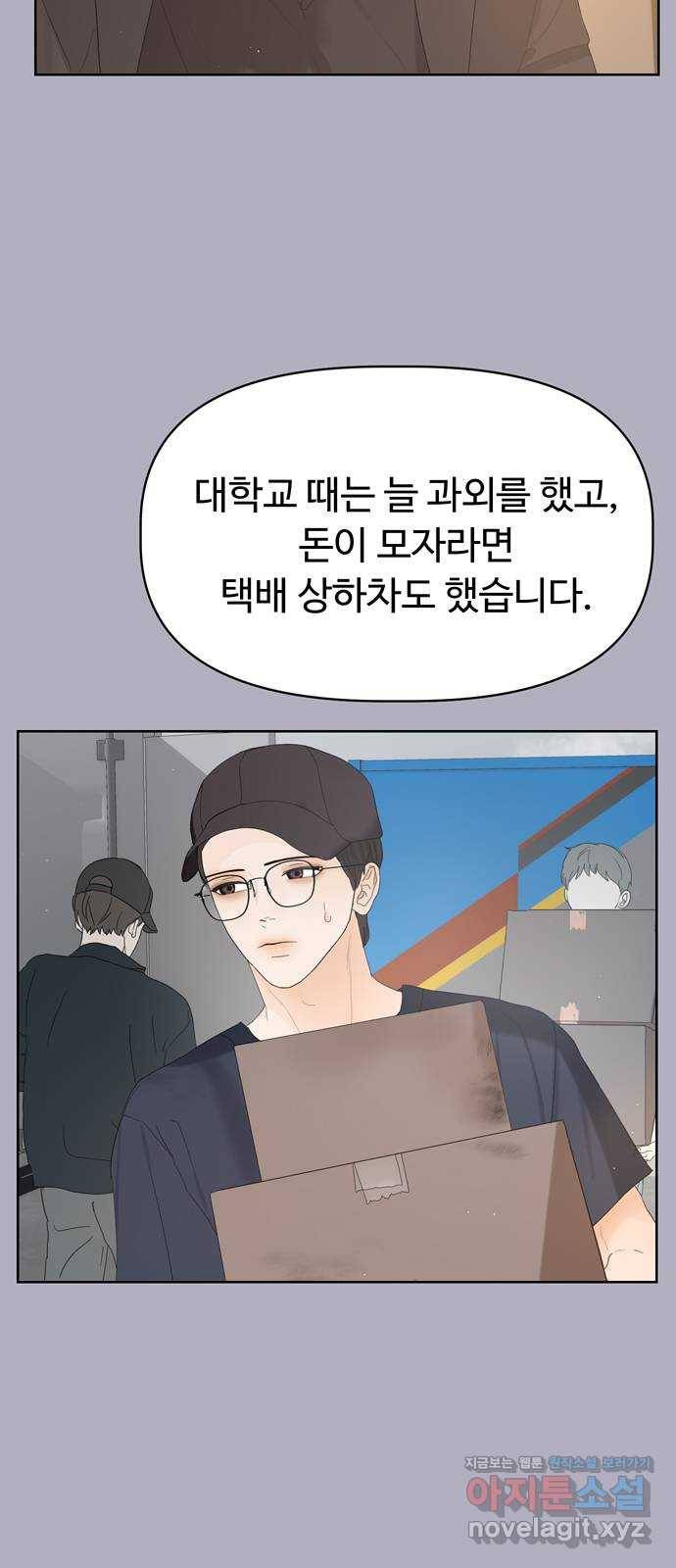 혁명 뒤 공주는 25화 34