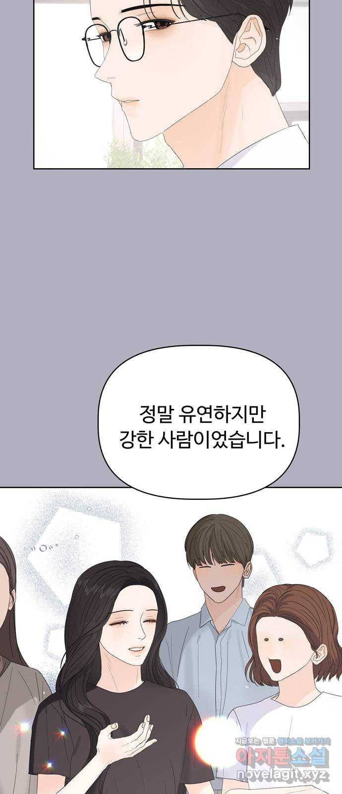 혁명 뒤 공주는 25화 36
