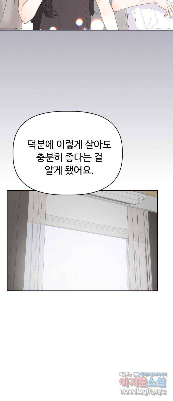 혁명 뒤 공주는 25화 37