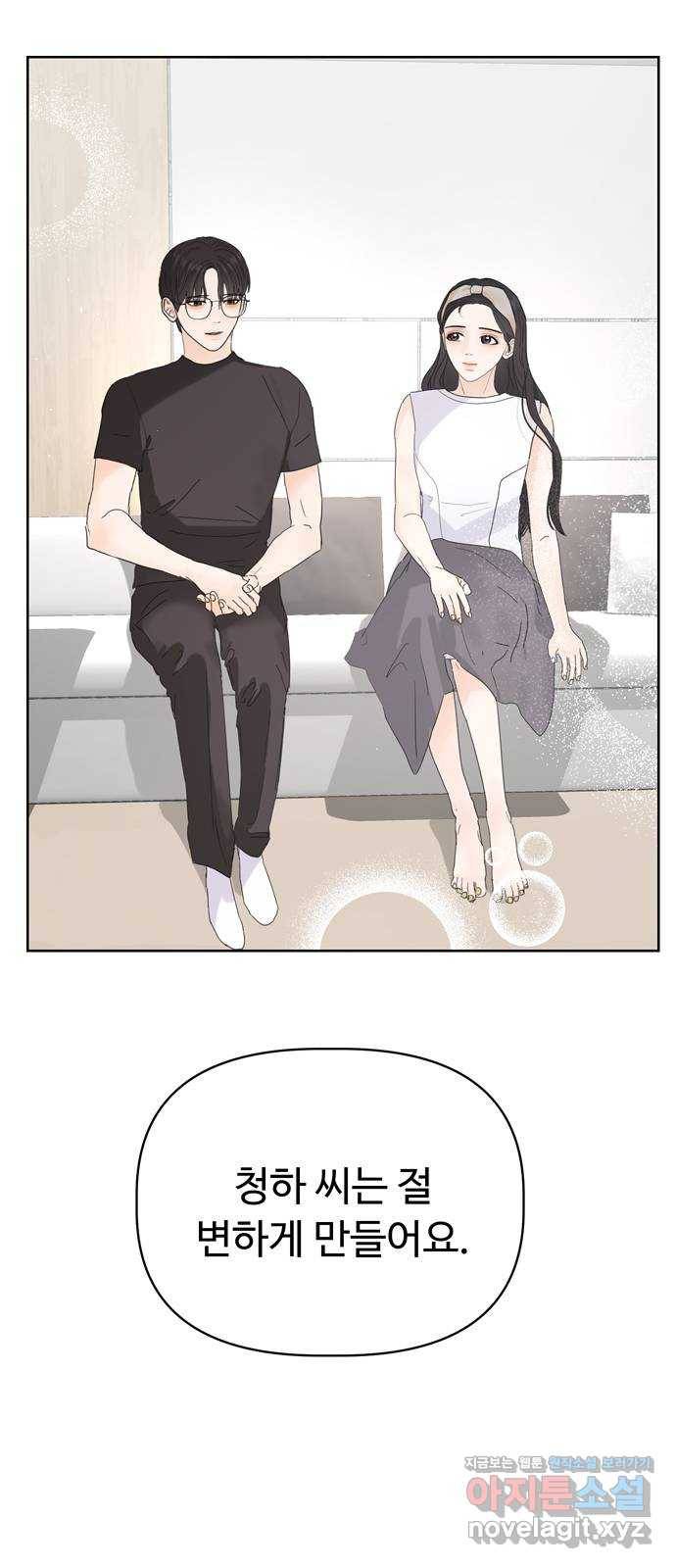 혁명 뒤 공주는 25화 38