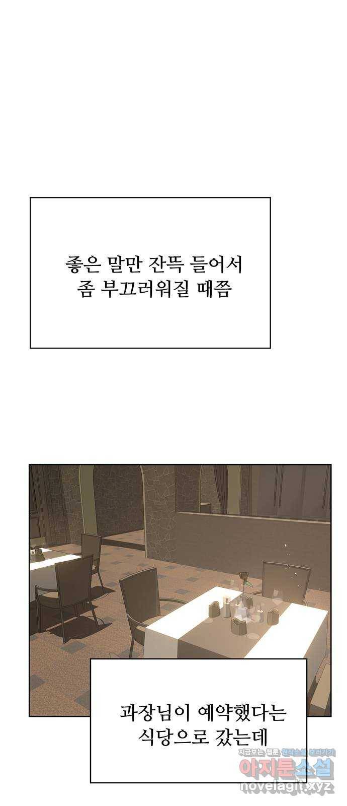 혁명 뒤 공주는 25화 39