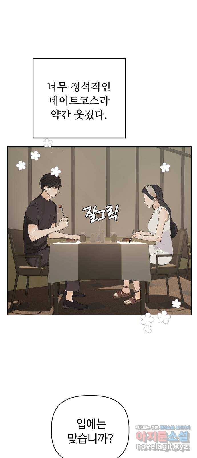 혁명 뒤 공주는 25화 40