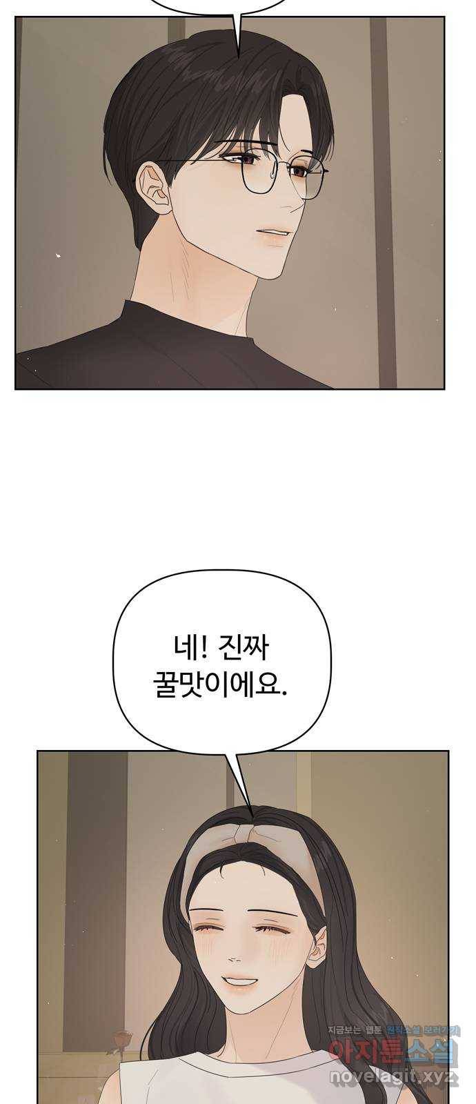 혁명 뒤 공주는 25화 41