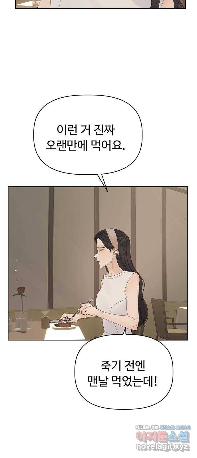 혁명 뒤 공주는 25화 42