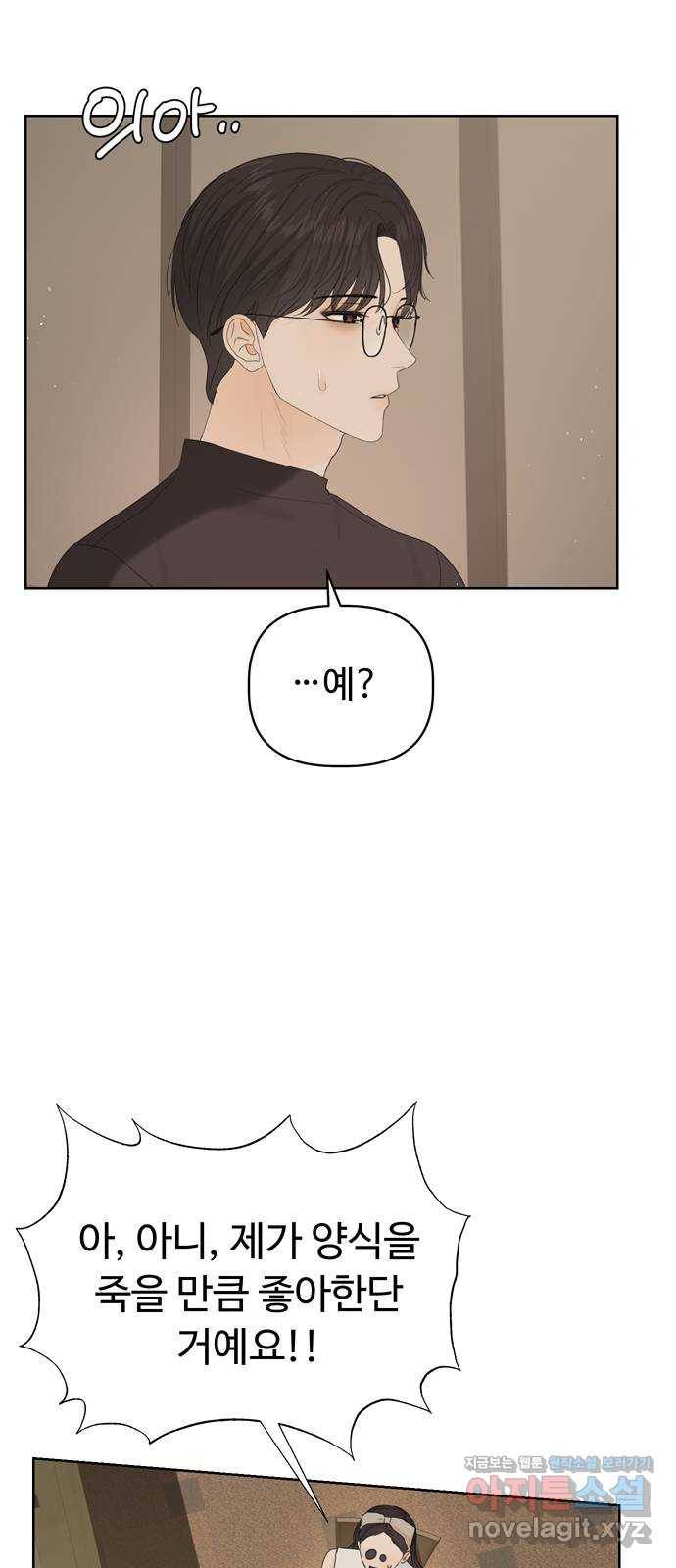 혁명 뒤 공주는 25화 43