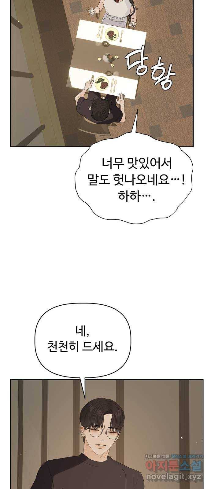 혁명 뒤 공주는 25화 44